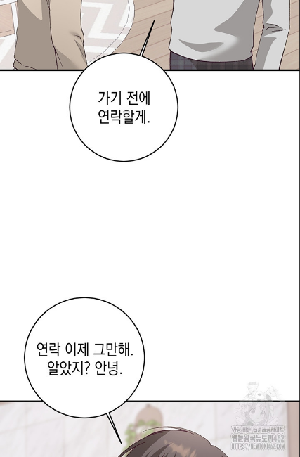 민들레 관찰일지 9화 - 웹툰 이미지 12
