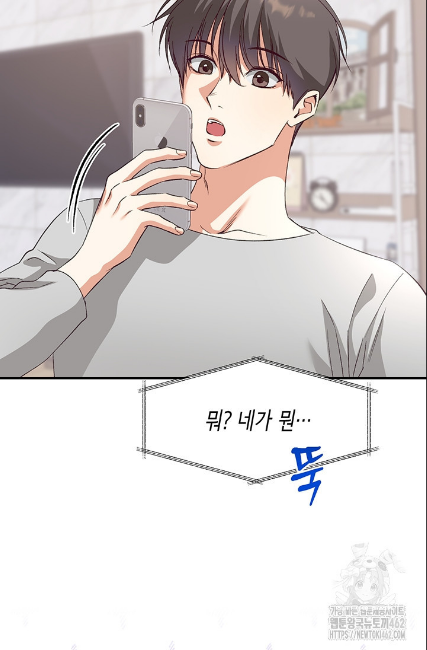 민들레 관찰일지 9화 - 웹툰 이미지 13
