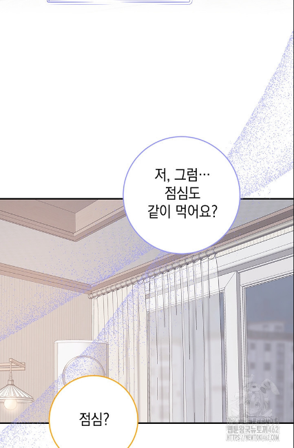 민들레 관찰일지 9화 - 웹툰 이미지 21