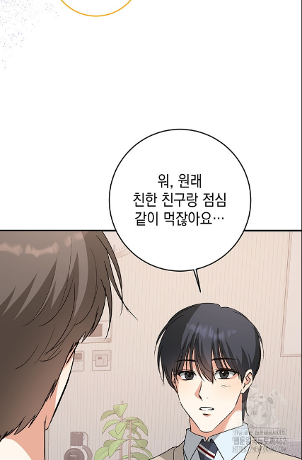 민들레 관찰일지 9화 - 웹툰 이미지 22