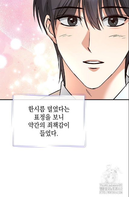 민들레 관찰일지 9화 - 웹툰 이미지 30