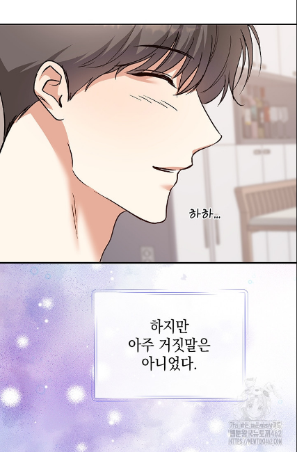 민들레 관찰일지 9화 - 웹툰 이미지 31