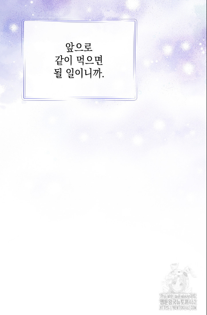 민들레 관찰일지 9화 - 웹툰 이미지 32