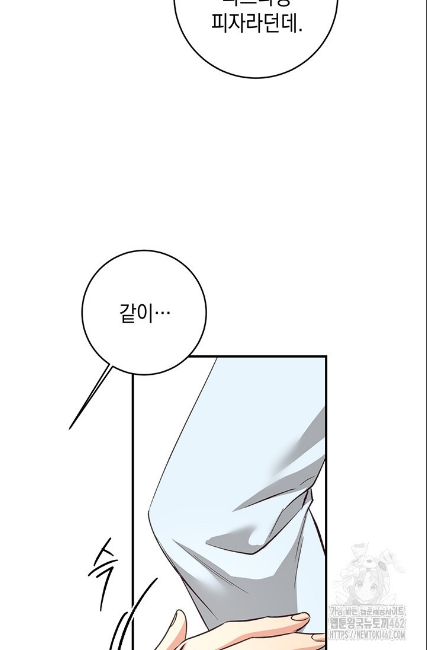 민들레 관찰일지 9화 - 웹툰 이미지 45