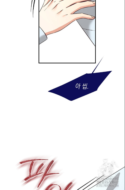 민들레 관찰일지 9화 - 웹툰 이미지 46
