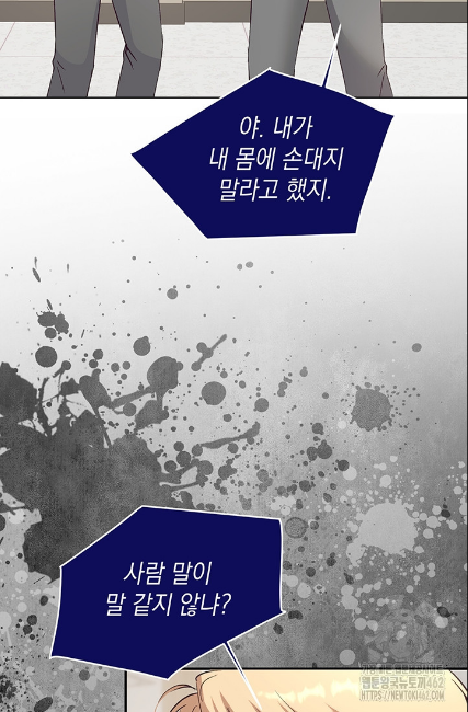 민들레 관찰일지 9화 - 웹툰 이미지 49