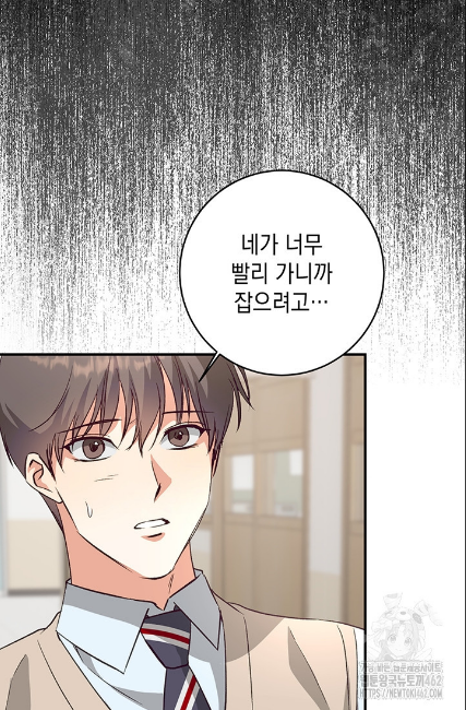 민들레 관찰일지 9화 - 웹툰 이미지 51