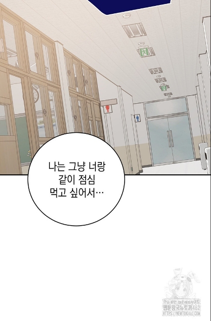 민들레 관찰일지 9화 - 웹툰 이미지 53