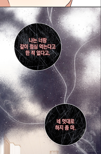 민들레 관찰일지 9화 - 웹툰 이미지 55