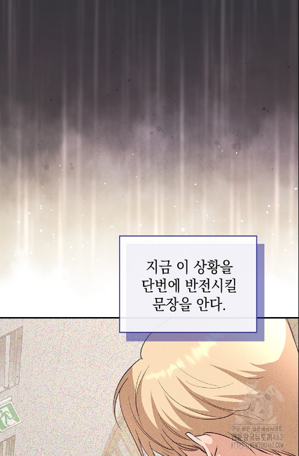 민들레 관찰일지 9화 - 웹툰 이미지 59