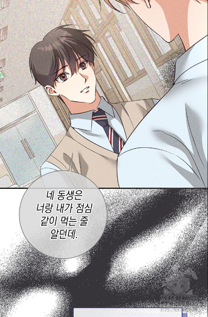 민들레 관찰일지 9화 - 웹툰 이미지 60
