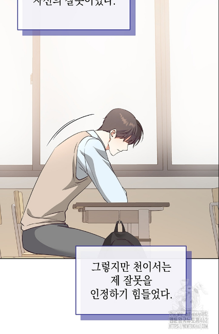 민들레 관찰일지 9화 - 웹툰 이미지 72