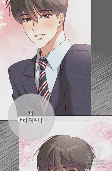 민들레 관찰일지 9화 - 웹툰 이미지 77