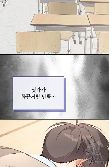 민들레 관찰일지 9화 - 웹툰 이미지 82