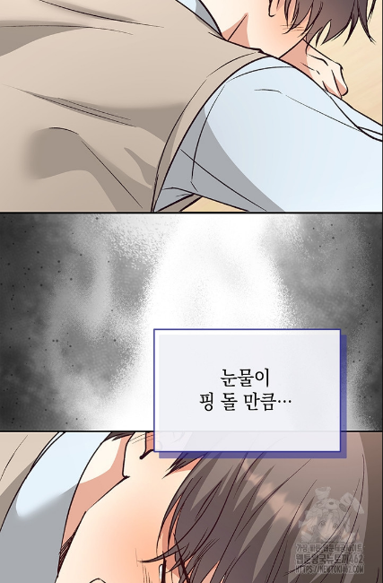 민들레 관찰일지 9화 - 웹툰 이미지 83