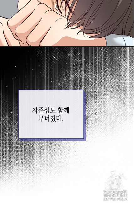 민들레 관찰일지 9화 - 웹툰 이미지 84
