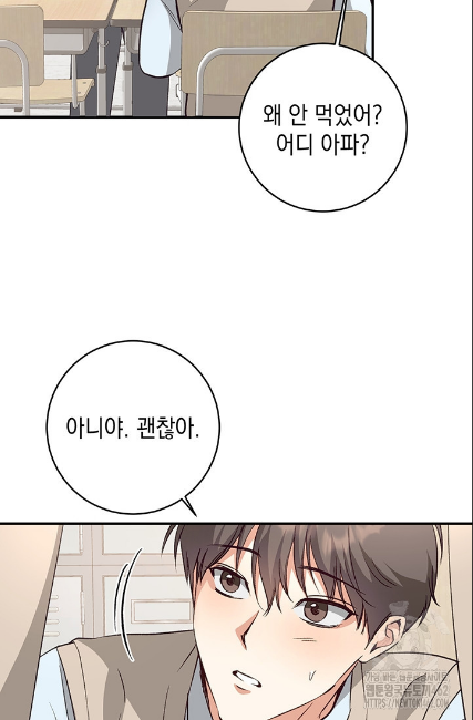민들레 관찰일지 9화 - 웹툰 이미지 87