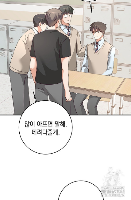 민들레 관찰일지 9화 - 웹툰 이미지 91