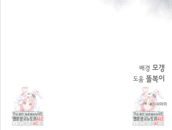 민들레 관찰일지 9화 - 웹툰 이미지 95