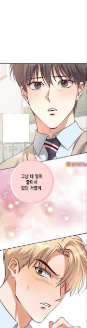 민들레 관찰일지 11화 - 웹툰 이미지 1