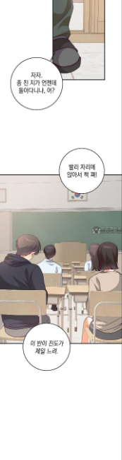 민들레 관찰일지 11화 - 웹툰 이미지 4