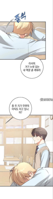 민들레 관찰일지 11화 - 웹툰 이미지 5