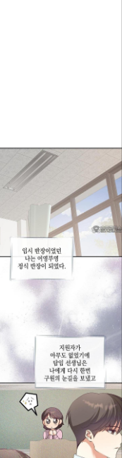 민들레 관찰일지 11화 - 웹툰 이미지 10