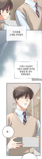 민들레 관찰일지 11화 - 웹툰 이미지 11