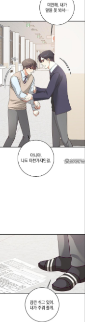 민들레 관찰일지 11화 - 웹툰 이미지 15
