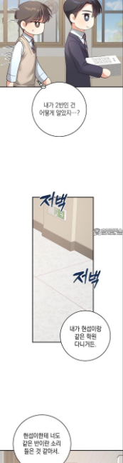 민들레 관찰일지 11화 - 웹툰 이미지 20