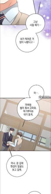 민들레 관찰일지 11화 - 웹툰 이미지 26