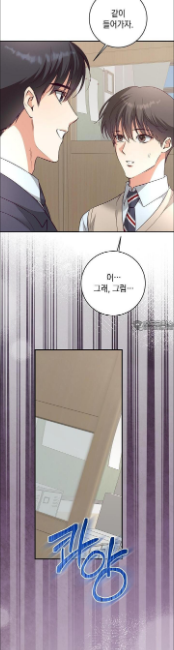 민들레 관찰일지 11화 - 웹툰 이미지 27