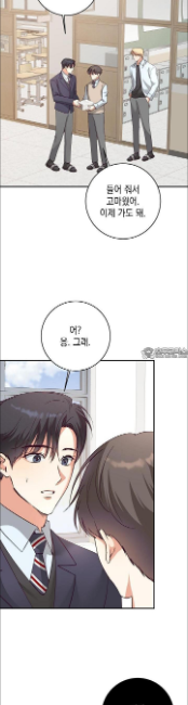 민들레 관찰일지 11화 - 웹툰 이미지 32