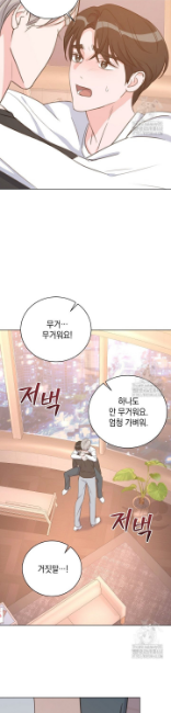 러브 카운트다운 9화 - 웹툰 이미지 3