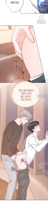 러브 카운트다운 9화 - 웹툰 이미지 6