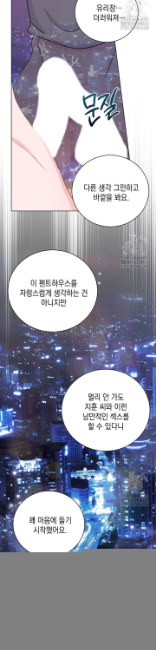 러브 카운트다운 9화 - 웹툰 이미지 9