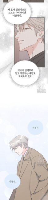 러브 카운트다운 9화 - 웹툰 이미지 17