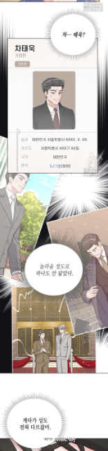 러브 카운트다운 9화 - 웹툰 이미지 20