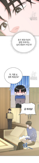 러브 카운트다운 9화 - 웹툰 이미지 21