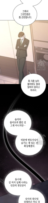 러브 카운트다운 9화 - 웹툰 이미지 27