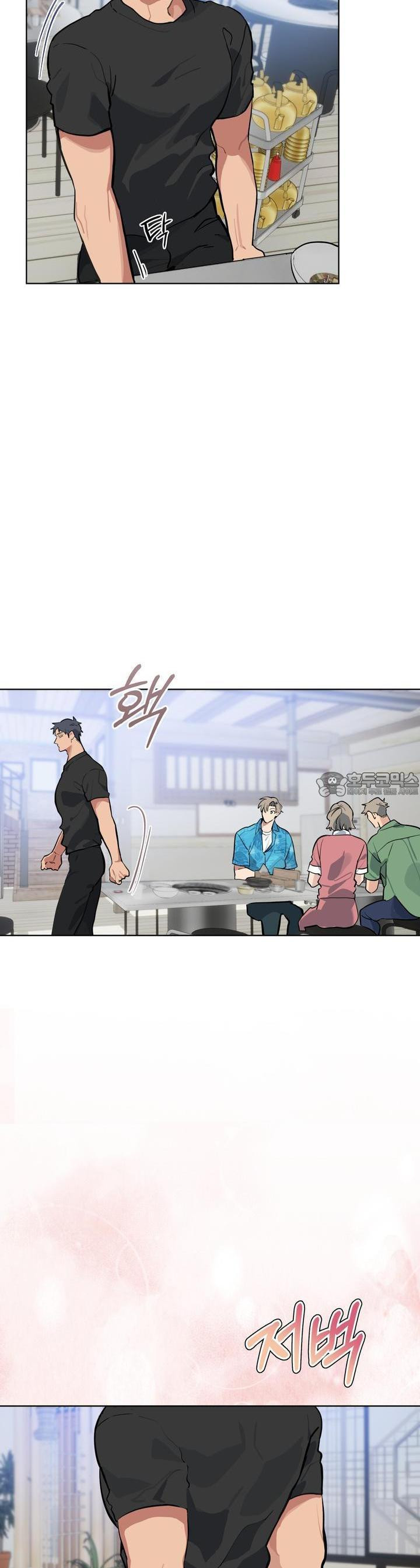 숯불 좀 넣어 주세요 2화 - 웹툰 이미지 8