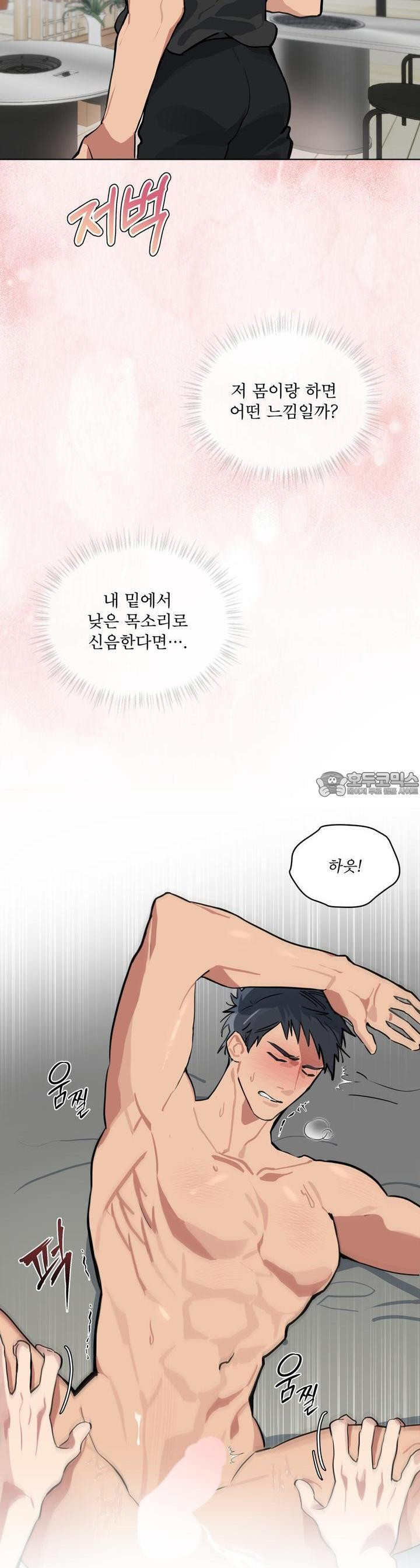 숯불 좀 넣어 주세요 2화 - 웹툰 이미지 9