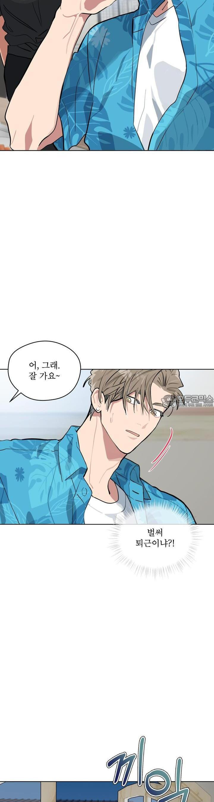 숯불 좀 넣어 주세요 2화 - 웹툰 이미지 19