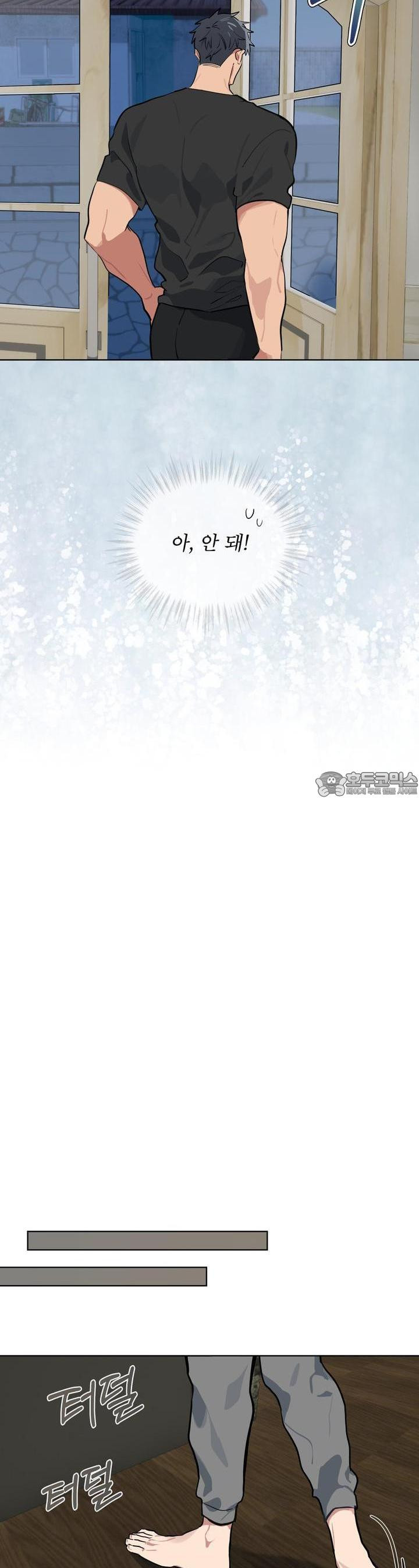 숯불 좀 넣어 주세요 2화 - 웹툰 이미지 20