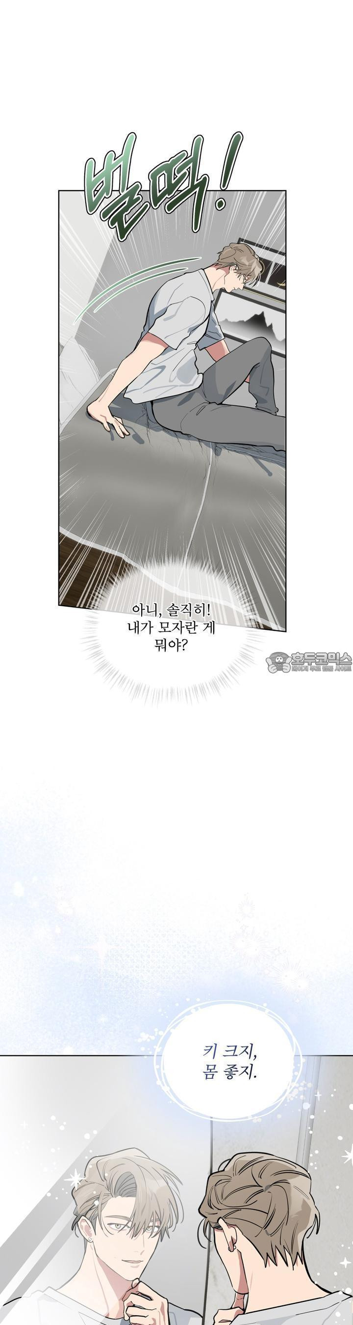 숯불 좀 넣어 주세요 2화 - 웹툰 이미지 25