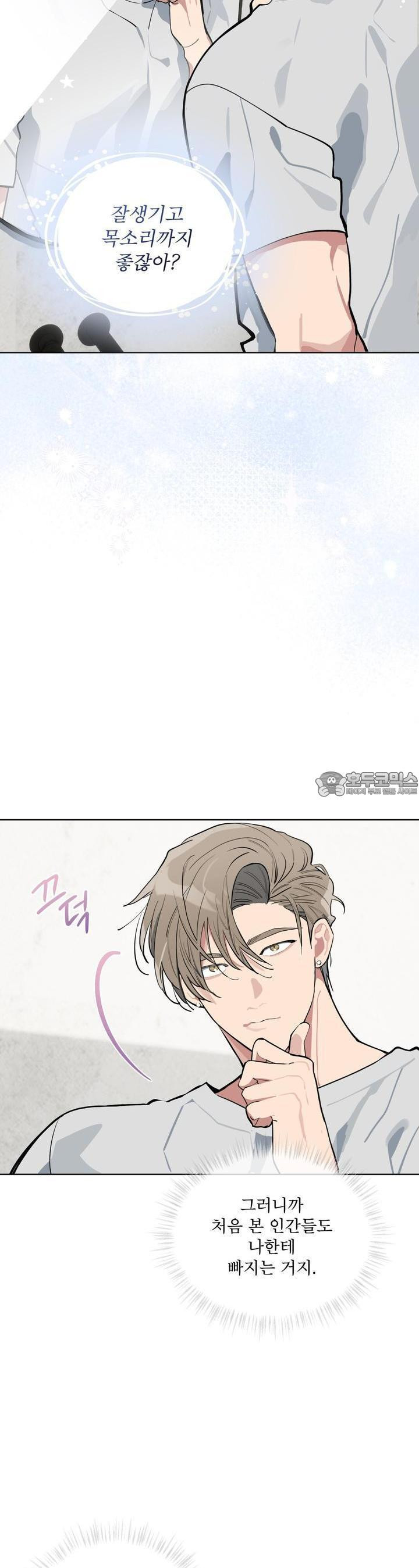 숯불 좀 넣어 주세요 2화 - 웹툰 이미지 26