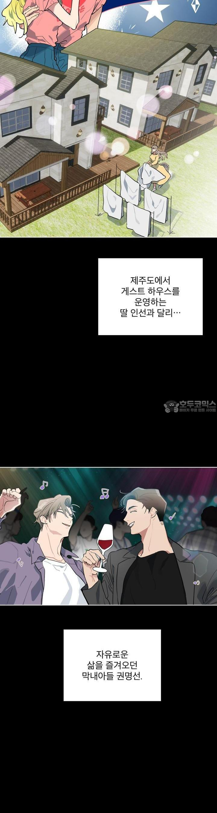 숯불 좀 넣어 주세요 2화 - 웹툰 이미지 34