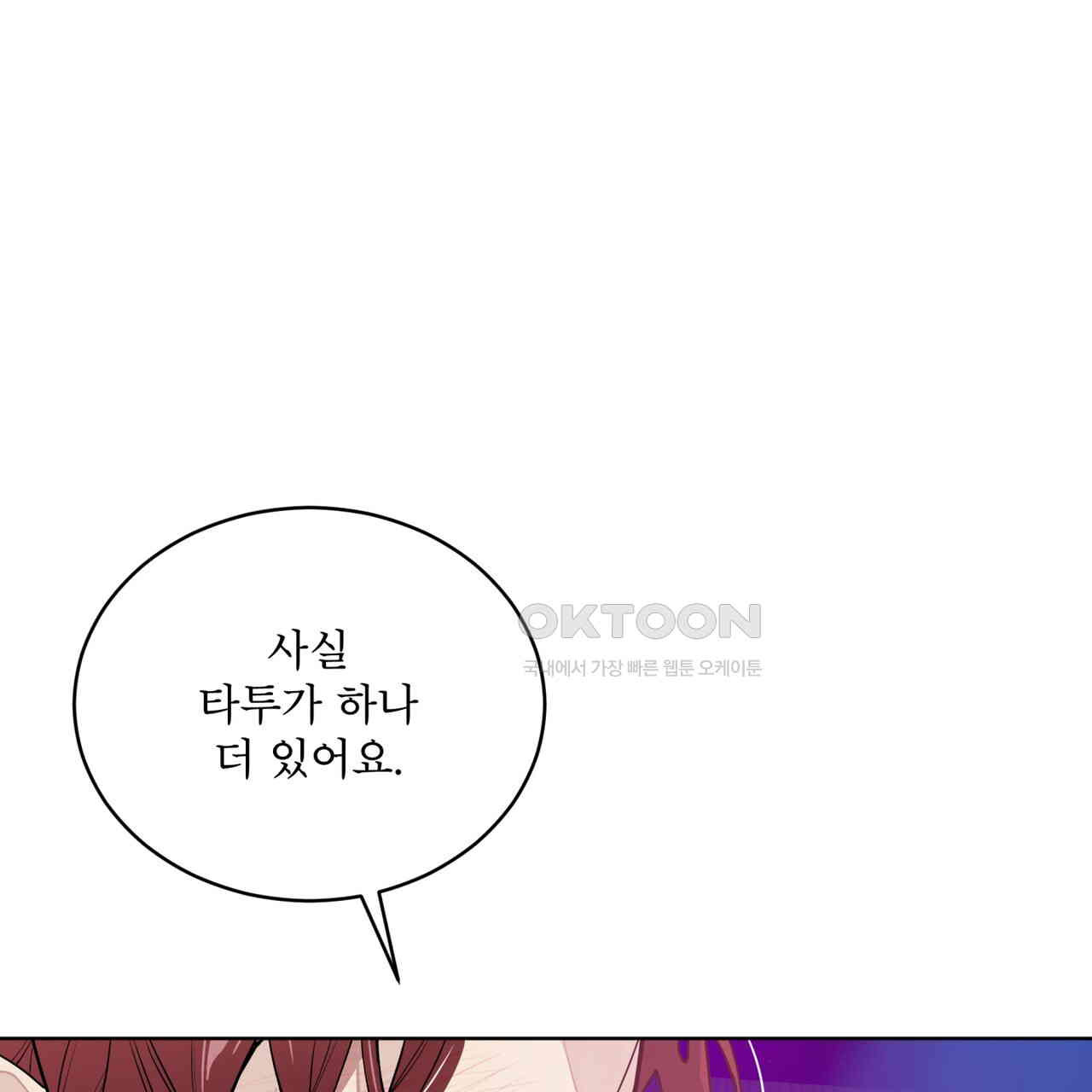 숯불 좀 넣어 주세요 9화 - 웹툰 이미지 1