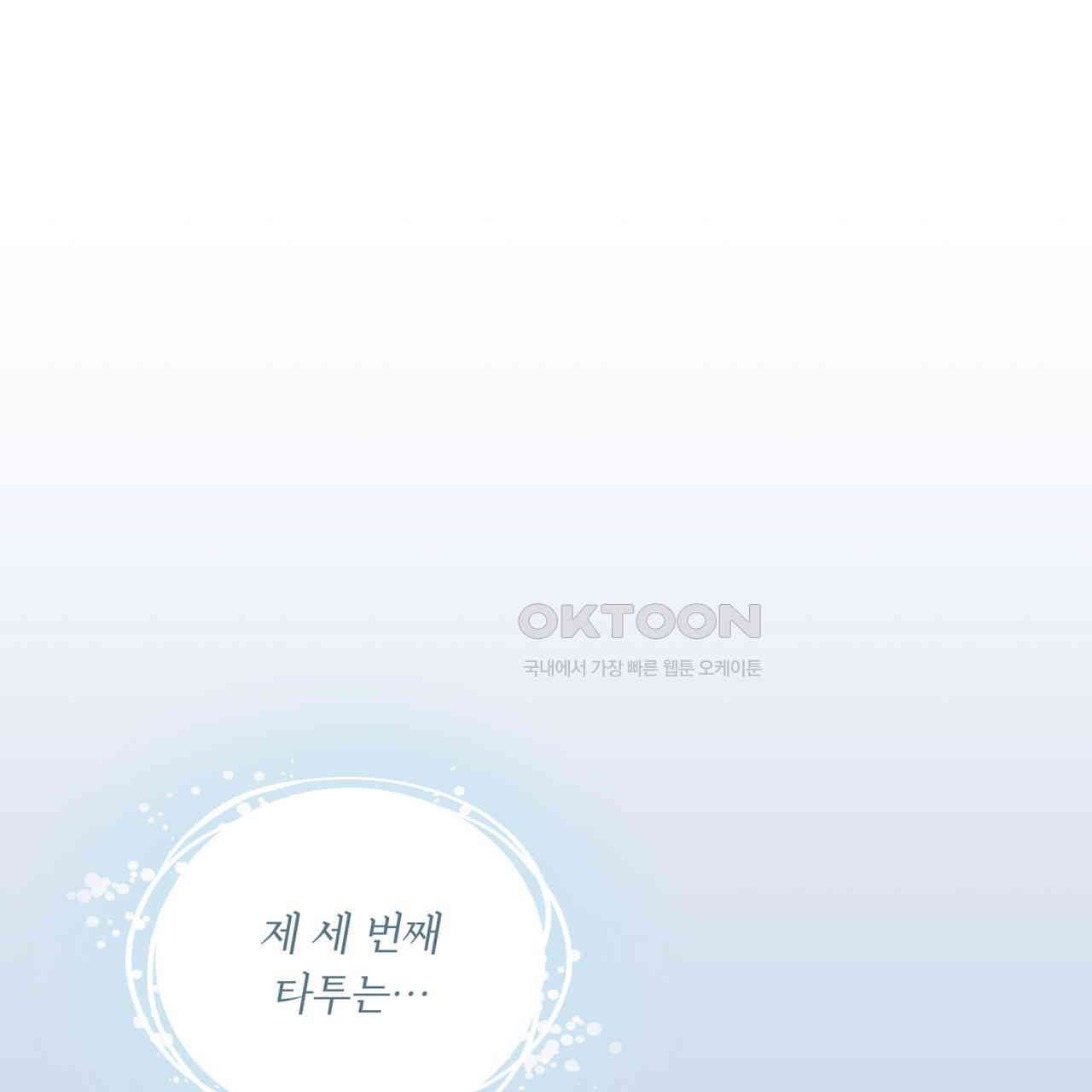 숯불 좀 넣어 주세요 9화 - 웹툰 이미지 9