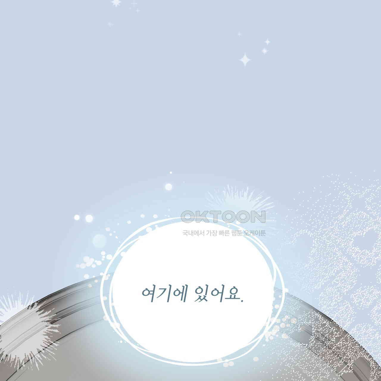 숯불 좀 넣어 주세요 9화 - 웹툰 이미지 11